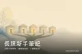 挑機構、問價格：養護中心還是護理之家