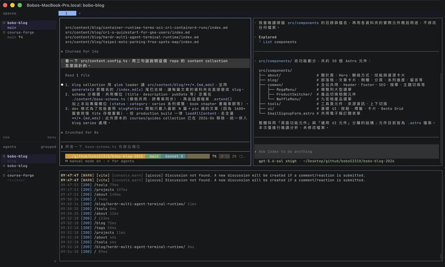 Herdr 重新 attach 後的終端機畫面。左側邊欄 spaces 區塊列出兩個 workspace：bobo-blog（分支 main）與 course-forge（分支 main，領先 4 個 commit）；下方 agents 區塊列出三隻 agent：bobo-blog 底下的 blog 與 critic、course-forge 底下的 reviewer。右側主區域維持關掉終端機之前的三格版面：左上是 Claude Code 的對話，仍留著上一輪關於 content collection 設計的完整回答，包含 glob loader、base-schema.ts 與 dev 模式只載入最新 N 篇的說明；右上是 Codex 的回答，列出 src/components 底下 about、blog、common、tools、ui 等資料夾與各自用途，底部狀態列顯示 gpt-5.6-sol xhigh；下方橫跨整排的 pane 是 Astro dev server 的即時 log，最後一行時間 09:54:20 顯示重新 attach 之後仍持續回應 HTTP 200