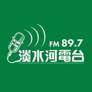 淡水河電台 FM89.7 的台標，綠底搭配白色麥克風與電波圖示