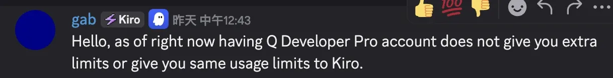 Kiro Discord 上團隊成員的回覆：目前擁有 Q Developer Pro 帳號不會讓你在 Kiro 多拿額度，也不會把相同的用量上限套用到 Kiro