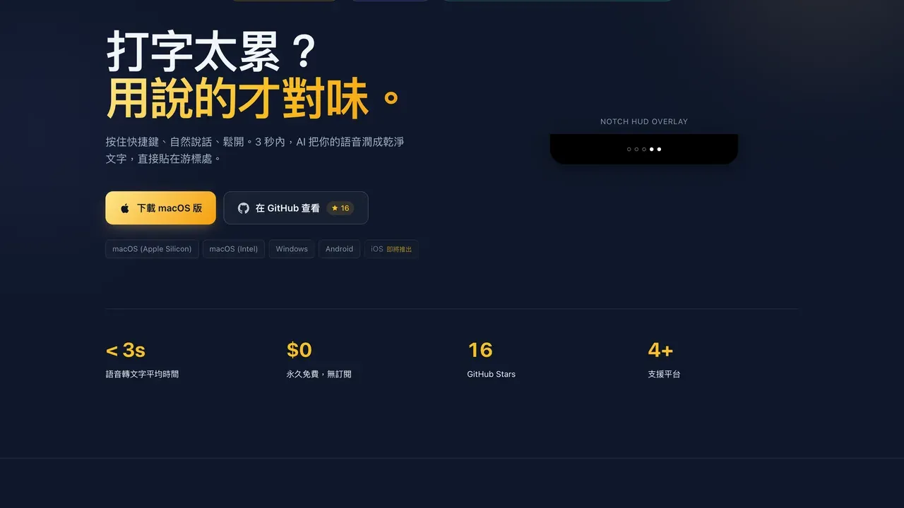 TypeLate 打字累 畫面截圖
